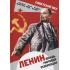 Ленин. Вождь мировой революции