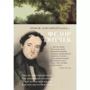 Нам не дано предугадать...