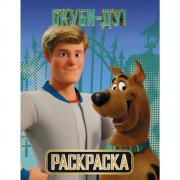 Раскраска. Скуби и Фред