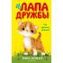 Где прячется котенок?