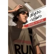 Дешево и сердито. Выход в город