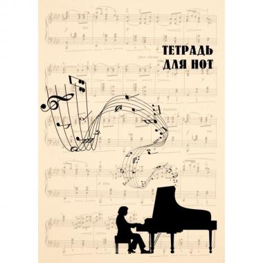 Тетрадь для нот «Классика»