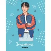 BTS. Тетрадь предметная (геометрия)