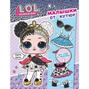 Малышки от кутюр