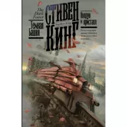 Колдун и кристалл