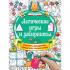 Логические игры и лабиринты