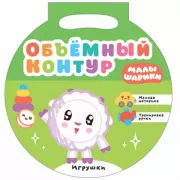 Игрушки