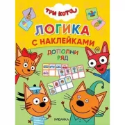 Дополни ряд