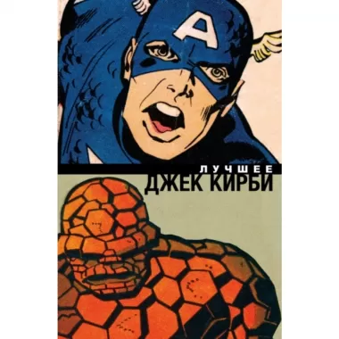 Лучшее