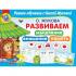 Развиваем мышление, внимание, память