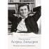 Неизвестная Астрид Линдгрен. Редактор, издатель, руководитель