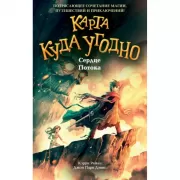 Сердце Потока