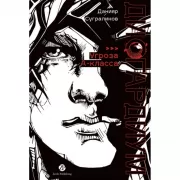 Дисгардиум. Угроза А-класса