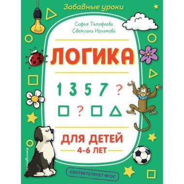 Логика