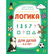 Логика