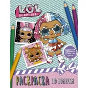 Раскраска по номерам