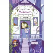 Загадка Тигриного острова