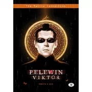 Повести и эссе