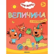 Величина