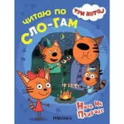 Ночь на природе