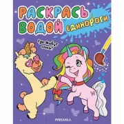 Где живут ламы?