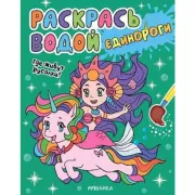 Где живут русалки?