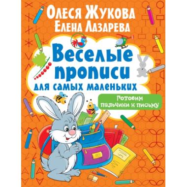 Готовим пальчики к письму