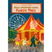 Песни о мальчиках и девочках. Музыкальный сборник