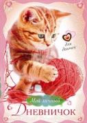Котенок с клубком