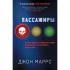 Пассажиры