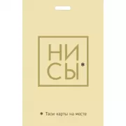 Кардхолдер. Ни Сы. Твои карты на месте