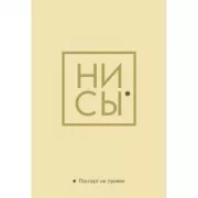 Обложка для паспорта. Ни Сы. Паспорт не промок