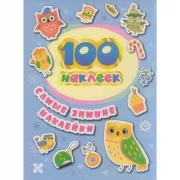 Самые зимние наклейки