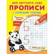 Печатные буквы и цифры. Праздник