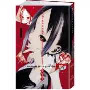 Госпожа Кагуя: в любви как на войне. Любовная битва двух гениев. Книга 1