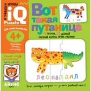 Вот такая путаница