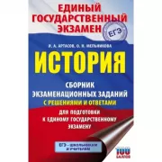 История