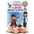Учиться в школе легко и просто!