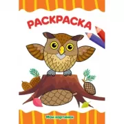 Мои картинки