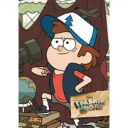 Творческий блокнот. Диппер