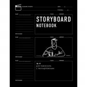 Storyboard notebook. 16:9 для режиссера с раскадровками