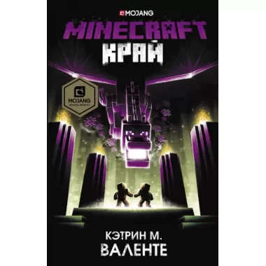 Край