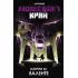 Край