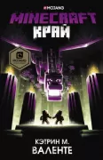 Край