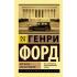 Моя жизнь. Мои достижения