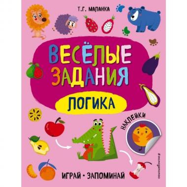 Логика