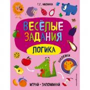Логика