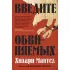 Введите обвиняемых