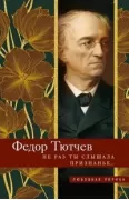 Не раз ты слышала признанье...