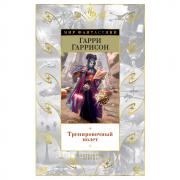 Тренировочный полет